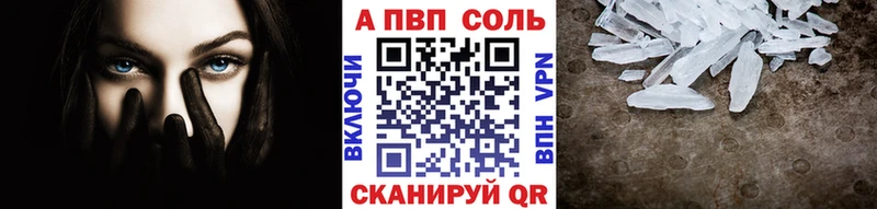 Alpha PVP кристаллы  как найти   Сельцо 