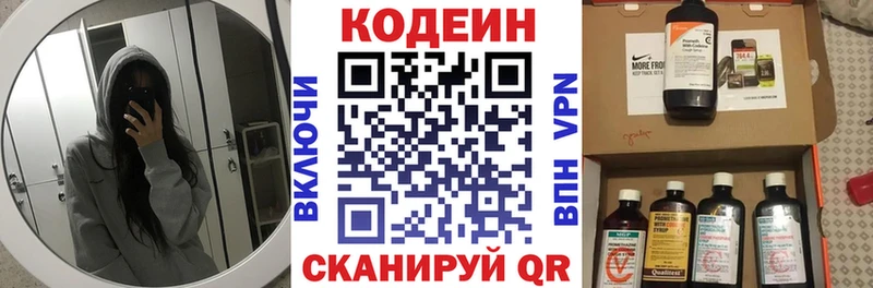 Codein Purple Drank  Сельцо 