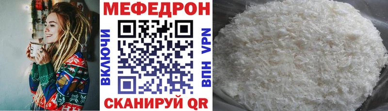 МЯУ-МЯУ mephedrone  Сельцо 